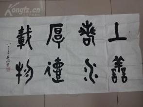 鐵硯磨心寫春秋——記書法家、教育家袁其微
