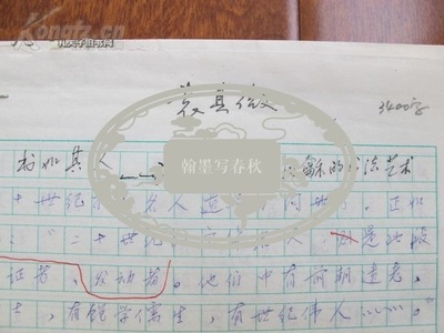 筆墨鑄魂 教育傳薪——記著名書法家、理論家袁其微先生
