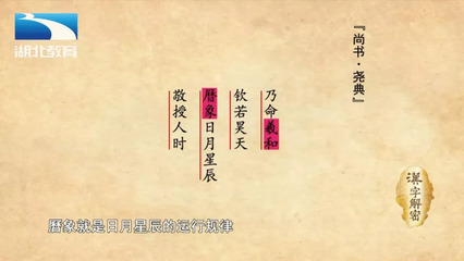 漢字解密 | 歷 遠古的“歷”，如人走過莊稼地
