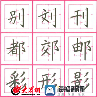 字若教育，筆戰疫情——濰城經濟開發區實驗小學主題書法比賽紀實