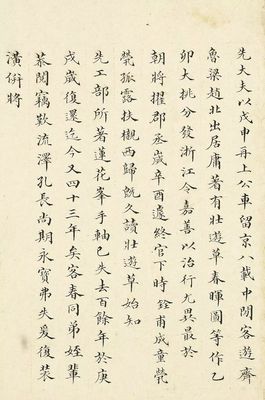 字若教育 祖孫小楷中的傳承與精進