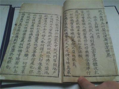 清代以外道教思想注解 一冊塵封的修行秘鑰