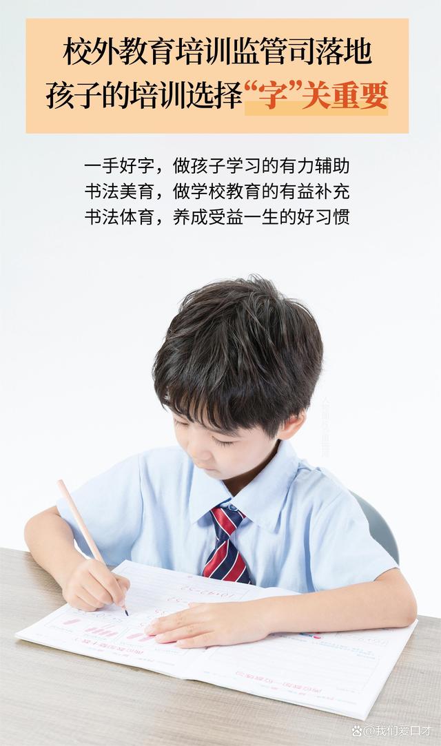 大連字若教育 少兒硬筆書法培訓課程特色與費用參考
