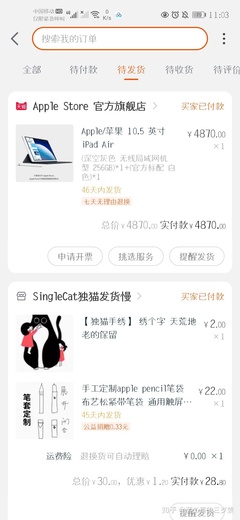 天貓Apple Store教育優惠購買是否需要郵件審核？