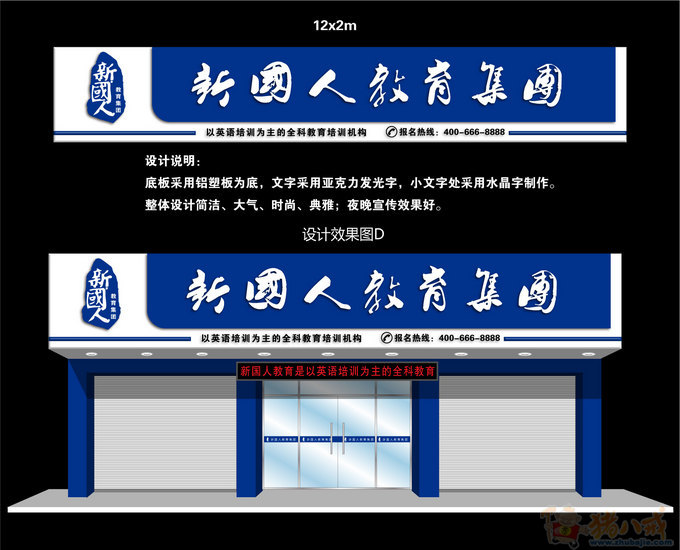 字若教育品牌VI與視覺形象升級設計 從招牌到空間的整合體驗